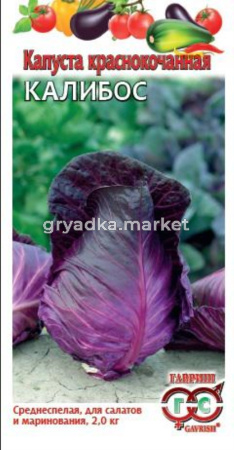 Капуста к-к Калибос 0,3г Гавриш