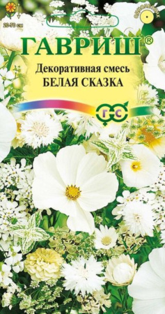 смесь Белая сказка 0,5г Гавриш