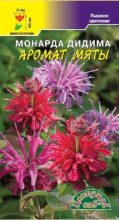 Монарда Аромат мяты, смесь Цвет.Сад