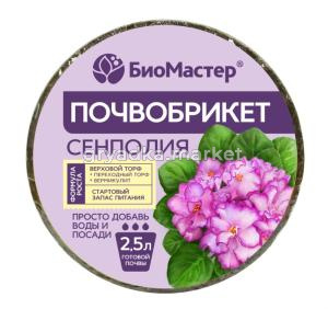 Грунт для сенполий 2,5л брикет круглый БиоМастер 1-33-1320 БК