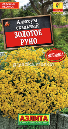 Алиссум скальный Золотое руно 0,05г Мн 20см (Аэлита)