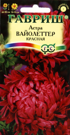 Астра Вайолеттер красная 0,3г Гавриш