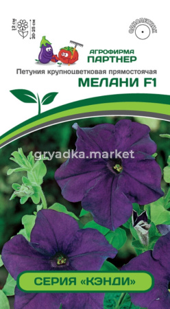 Петуния Кэнди Мелани F1 5шт Одн 20см (Партнер)