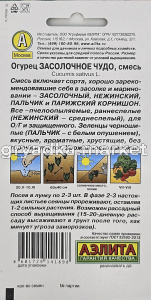 Огурец Засолочное чудо 20шт смесь Пч Ранн (Аэлита)1