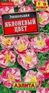 Эшшольция Яблоневый цвет 20шт (Аэлита)