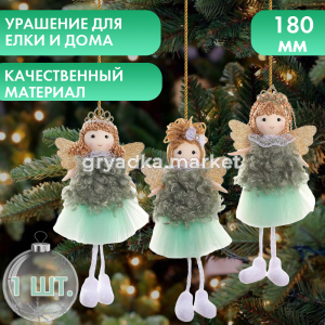 Декор подвесной Ангел3