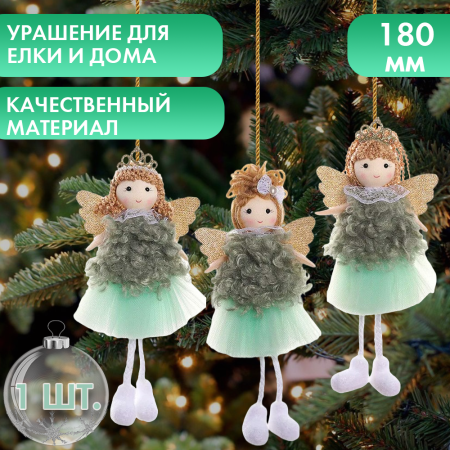 Декор подвесной Ангел3 Декор подвесной Ангел3