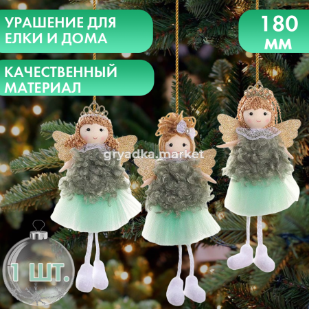 Декор подвесной Ангел3