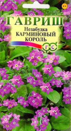 Незабудка Карминовый король 0,1г