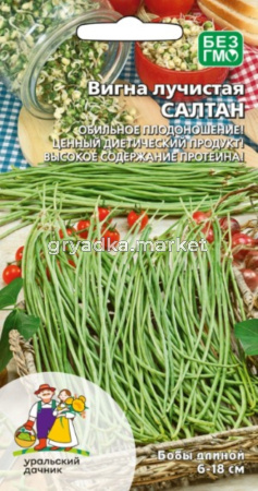 Вигна Султан лучистая 10 шт  (УД)