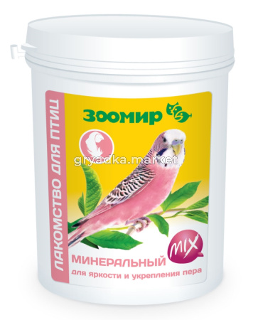 ЗООМИР 