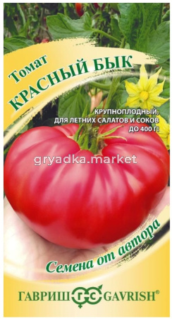 Томат Красный бык 0,05г Н21 (Гавриш)  автор