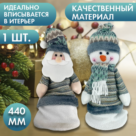 Дед МорозСнеговик h44см3