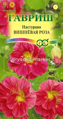 Настурция Вишневая роза 1,0 г (Гавриш)