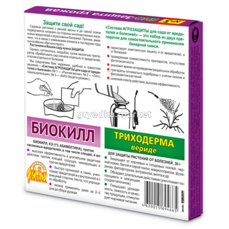 agrozashita-3-3-750x750