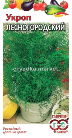 Укроп Лесногородский 3,0г Гавриш