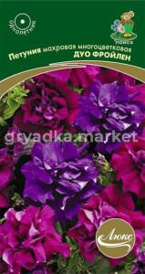Петуния Дуо Фройлен, махр.мнгцвет 10шт.Поиск