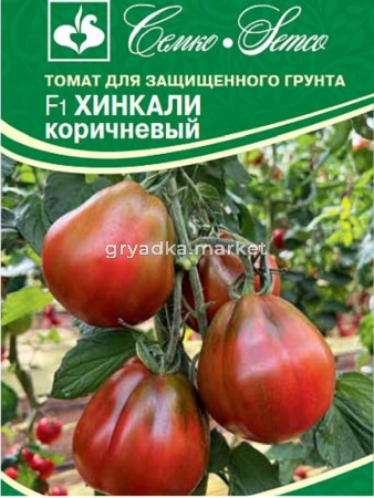 Томат Хинкали F1 коричневый 5шт Индет Ранн (Семко)