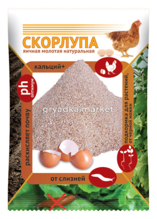 Скорлупа яичная 1,5кг 6шт-пак ЦВ.ПАКЕТ