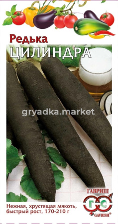 Редька Цилиндра 1,0г Гавриш