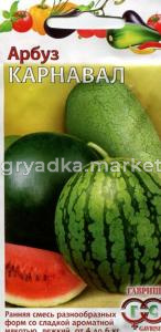Арбуз Карнавал, смесь ранних 1г Гавриш
