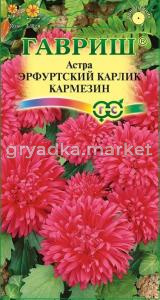Астра Эрф.карлик Кармезин 0,3г Гавриш