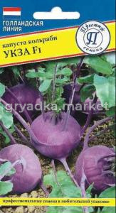 Капуста кольраби Укза F1 7шт (Престиж)
