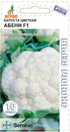 Капуста цветная Абени F1 10шт Ранн (Агрос) Эконом