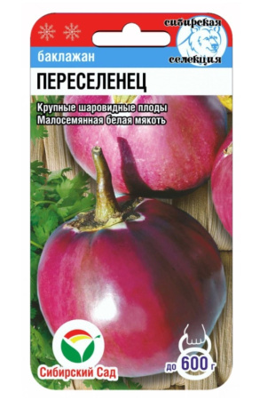 Баклажан Переселенец 20шт (Сиб сад)