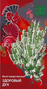 Иссоп Здоровый дух 0,2г  (Гавриш) Пряности и страсти