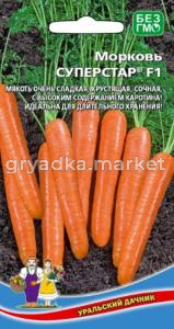 Морковь Суперстар F1 1г Позд (УД)