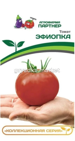 Томат Эфиопка 10шт Индет Ср (Партнер) 2-ной пак