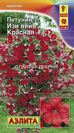 Петуния Изи вейв красная F1 Аэлита