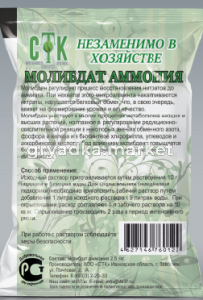 molibdatammonija10g-spina-500x500