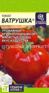 Томат Ватрушка 0,05гр Индет Ср (Сем Алт) Наша селекция