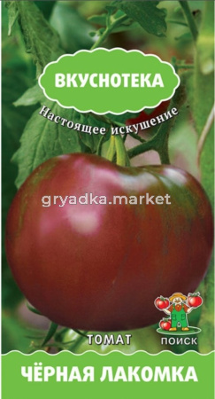 Томат Черная лакомка 10 шт. -ран,дет. сер.Вкуснотека Поиск