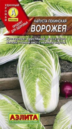 Капуста пекинская Ворожея 0.3г Ср (Аэлита)