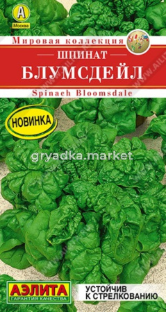 Шпинат Блумсдейл 3г Ранн (Аэлита)