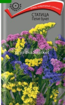 Статица Петит Букет 0,1г Одн 75см (Поиск)