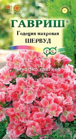 Годеция Шервуд, махровая 0,1г. Гавриш