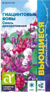 Долихос (гиацинтовые бобы) Смесь декоративная 1г (Сем Алт) Вьющиеся растения