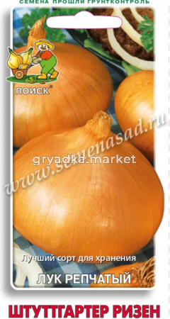 Лук репч. Штуттгартер ризен 1г Ранн (Поиск)