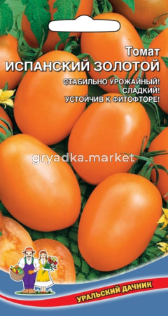 Томат Испанский Золотой (УД) Новинка!!!