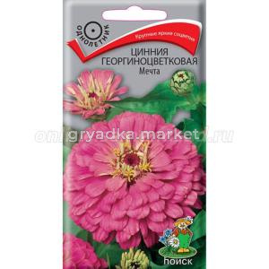 Цинния георгиноцветковая Мечта (ЦВ) (