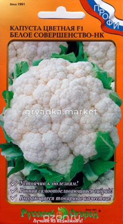 Капуста цветная Белое совершенство 30шт -ранн- НК