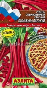 Ревень Бабушкины пирожки обыкновенный красный 0,1г (Аэлита)