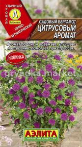 Бергамот Цитрусовый аромат Аэлита