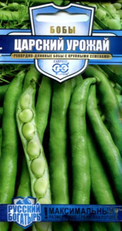 Бобы Царский урожай 10шт сер.Рус.богатырь Гавриш