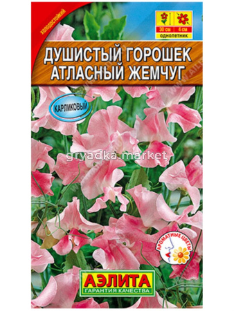 Душистый горошек Атласный жемчуг 0.5г Одн 30см (Аэлита)