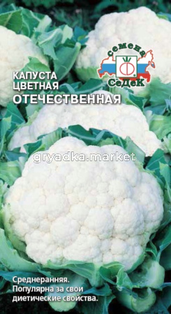 Капуста цветная Отечественная ср-ранн (Седек)